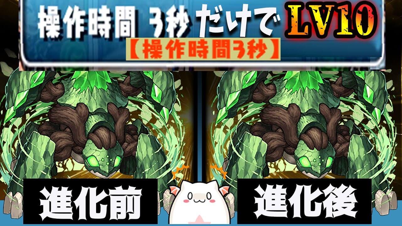 パズドラ 無課金モンスター最強格 トゥクトスでチャレ10クリア Appbank