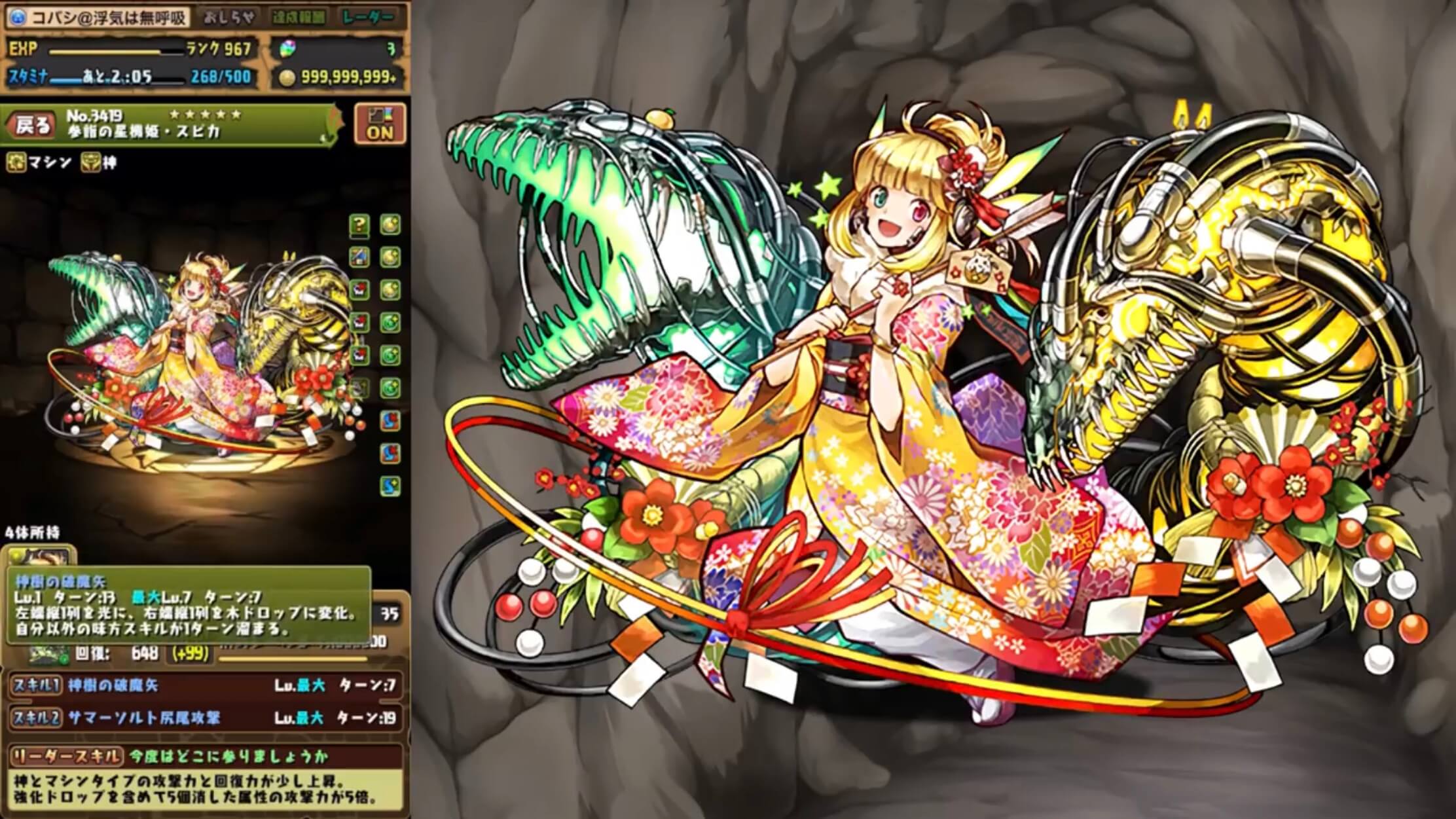 パズドラ 十字組み放題 正月スピカシステムがヤバい Appbank