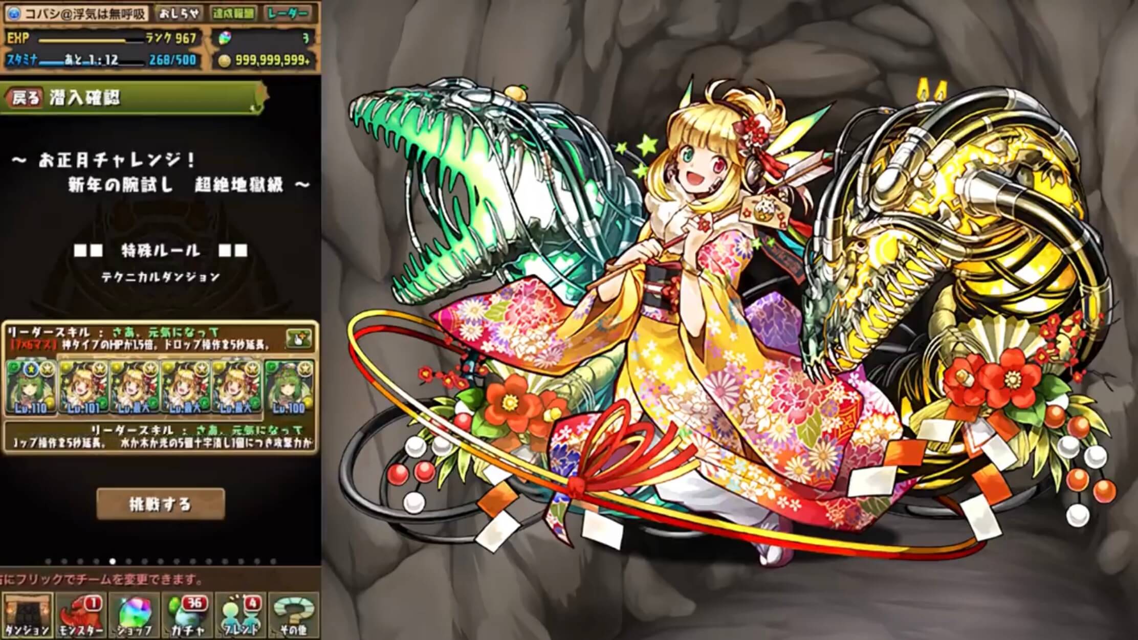 パズドラ 十字組み放題 正月スピカシステムがヤバい Appbank