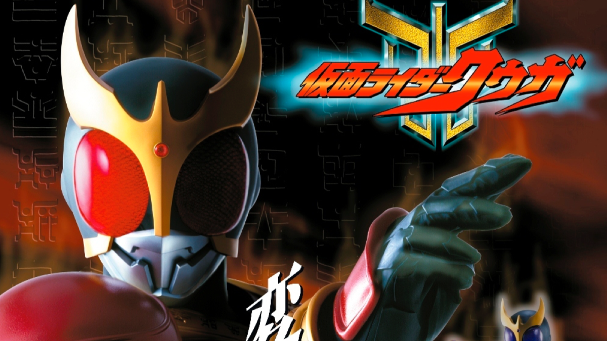 仮面ライダークウガが本日1/30で20周年! 配信で平成ライダーの原点を見直そう!