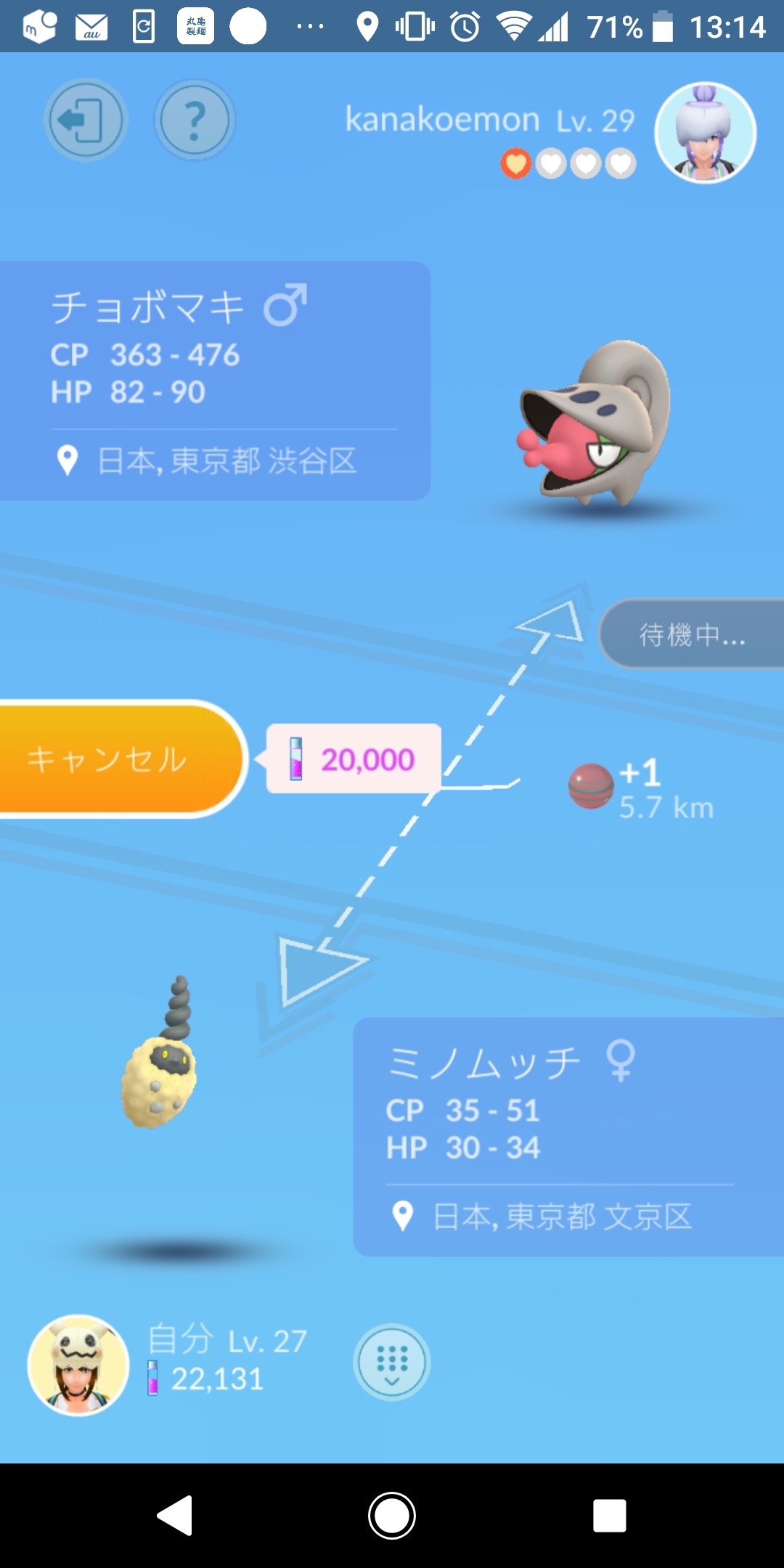 ポケモンgo チョボマキ交換進化にカブルモは必要 フレンドとの通信で検証してみた Appbank