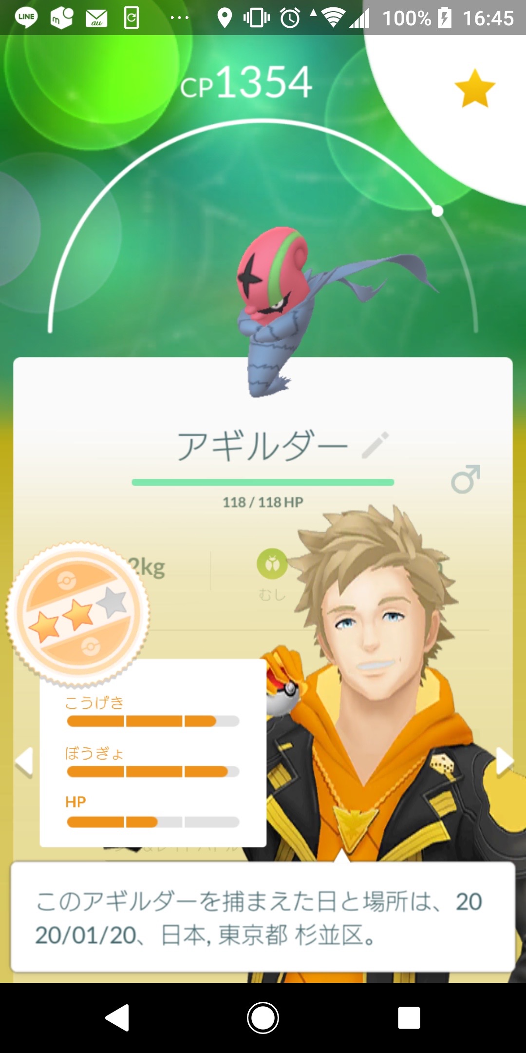 ポケモンgo チョボマキ交換進化にカブルモは必要 フレンドとの通信で検証してみた Appbank