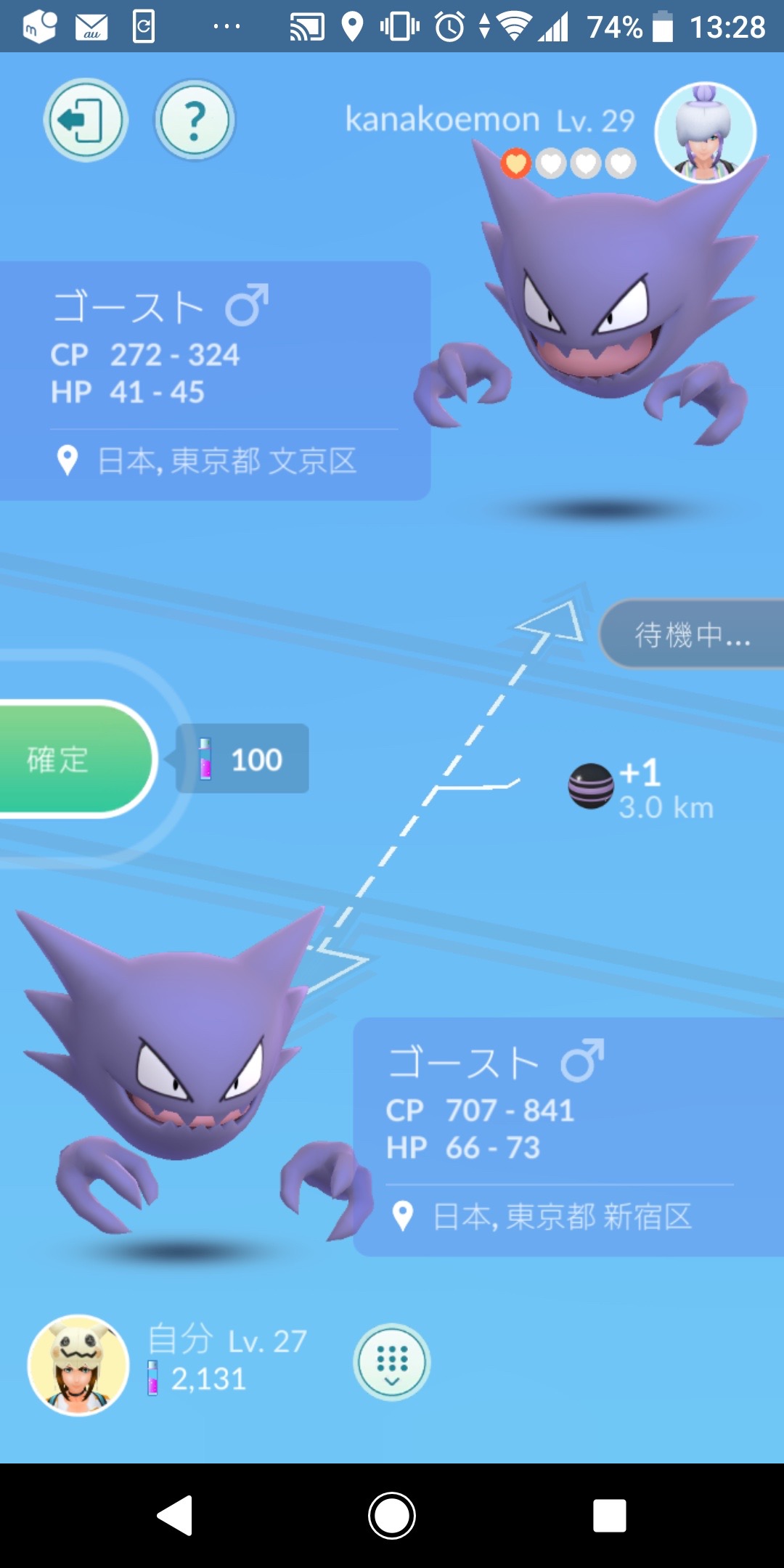 ポケモンgo 交換進化を試してみた 条件は 対象ポケモンは まとめて紹介 Appbank