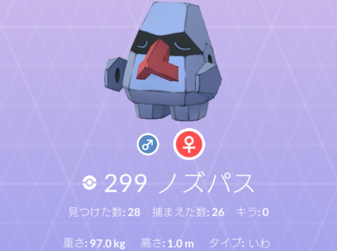 ポケモンgo あのいわポケ軽すぎ 重さと高さから密度を計算してみた 勝手に検証 Appbank