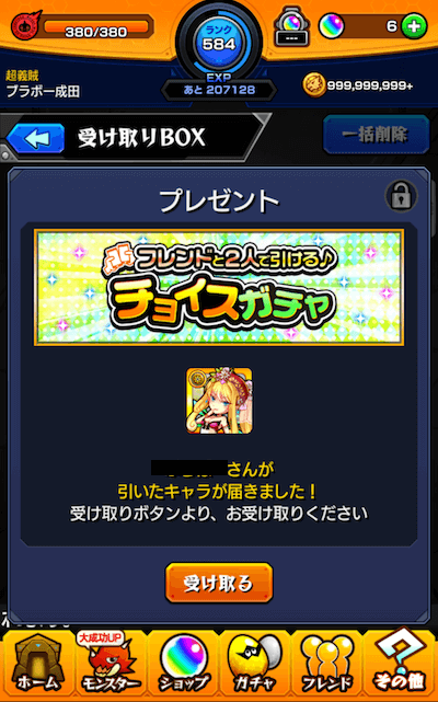 めいん ふれんど