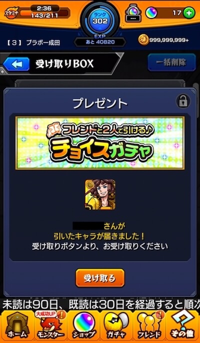 さぶ3 ふれんど