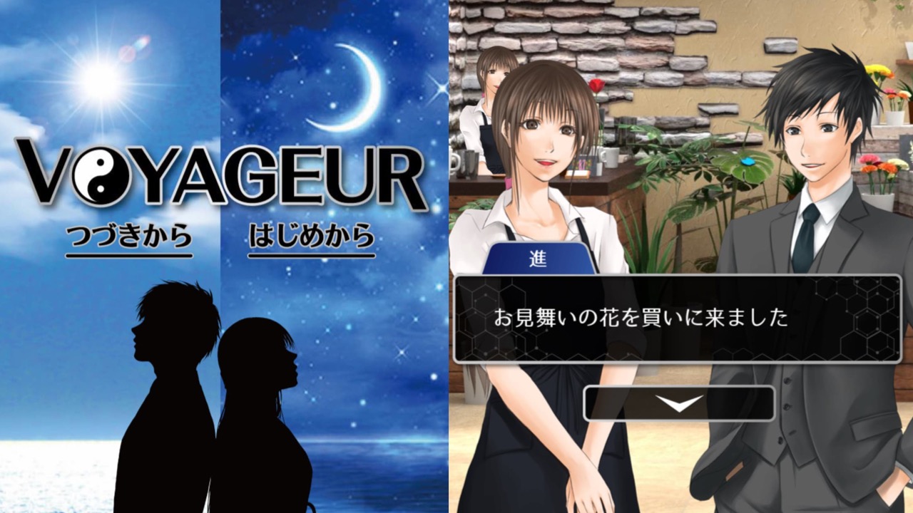 初心者でも楽しめる本格長編脱出ゲーム『VOYAGEUR』レビュー