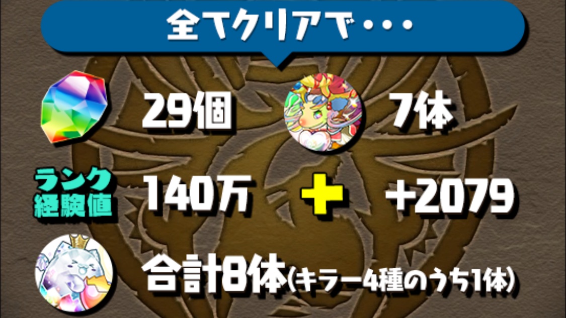 パズドラ 8周年前夜祭イベント第2弾 開催 魔法石や豪華報酬が大量配布 Appbank パズドラ 8周年前夜祭イベント第2弾 開催 魔法石や豪華報酬が大量配布 Appbank