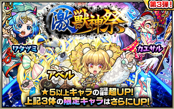 3日目