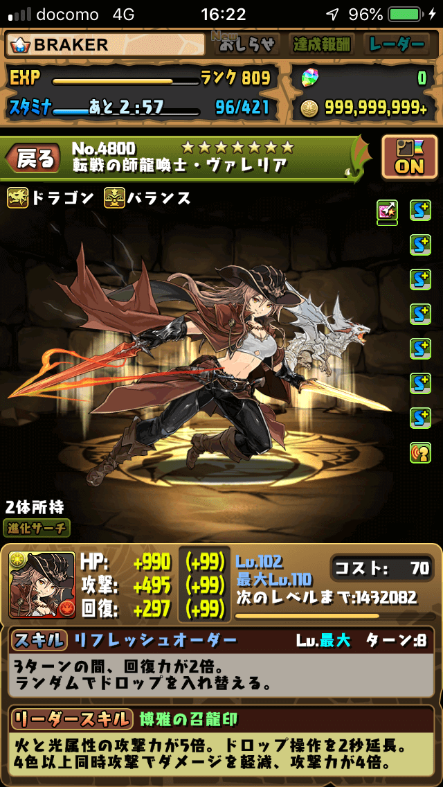 パズドラ 3人ワイワイ注意点 ソロプレイとの違いを確認しておこう Appbank