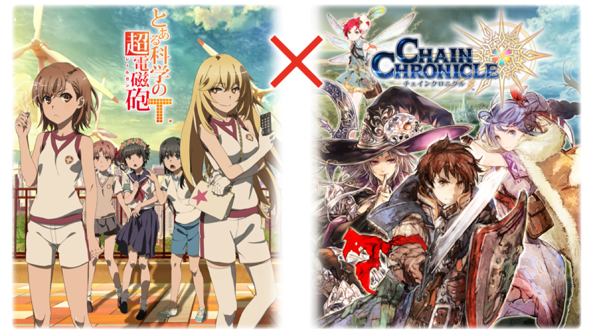【チェンクロ3】レールガンコラボが1/23に開催! PVでも精神を掌握しちゃうんだゾ☆