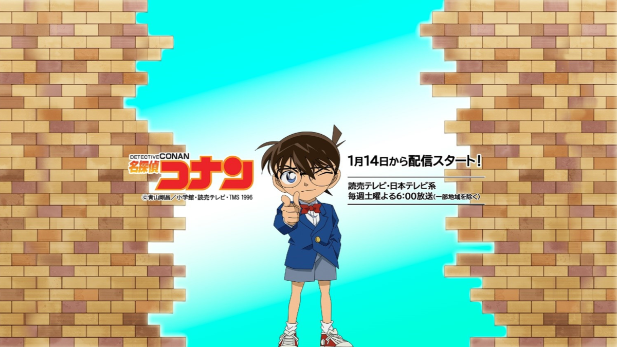 「名探偵コナン」が1話からYoutubeで毎日配信! 映画最新予告やスペシャル動画の配信も
