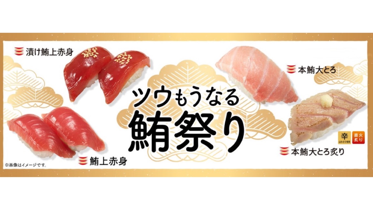 マグロ好き集合 ツウもうなる 鮪祭り 開催 1月15日から Appbank マグロ好き集合 ツウもうなる 鮪祭り 開催 1月15日から Appbank