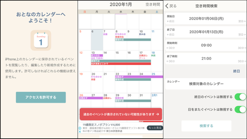 シンプルイズベスト 年のスケジュール帳は おとなのカレンダー で決まり Appbank
