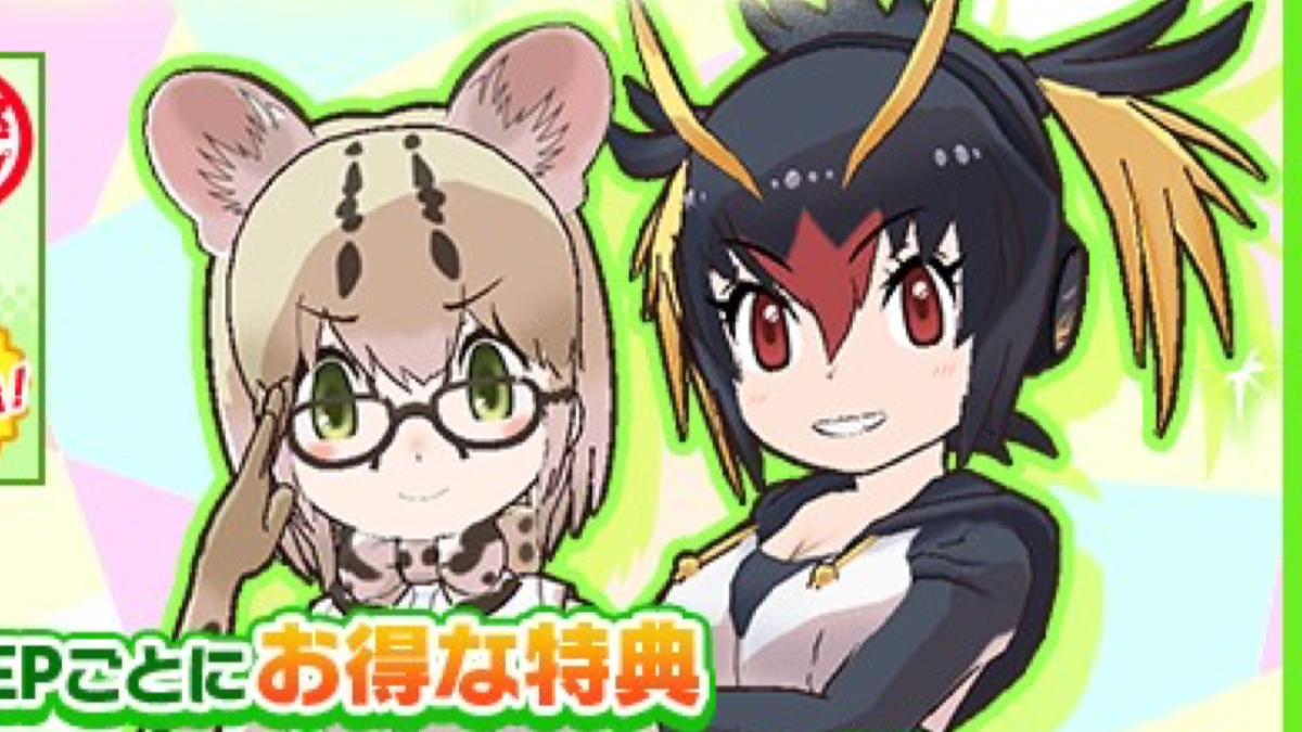 【けもフレ3】オレのロックをきけぇ! マーゲイとイワビーが豪華おまけ付きしょうたいで登場!