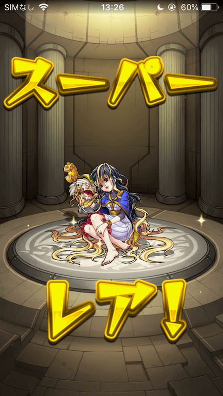 チョイスガチャ結果