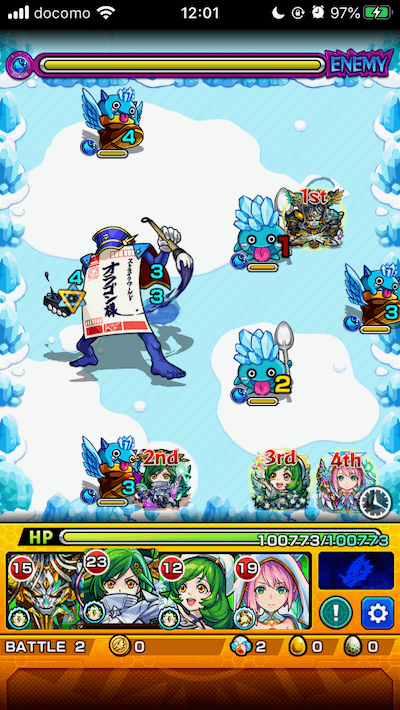 モンストネンガのジョージステージ2
