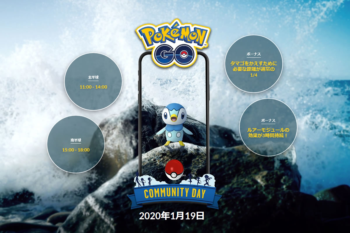 ポケモンgo 1月コミュニティ デイは ポッチャマ 大量発生 1月19日の11時から Appbank ポケモンgo 1月コミュニティ デイは ポッチャマ 大量発生 1月19日の11時から Appbank