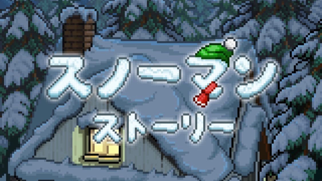 春を楽しみにする「雪だるま」の切なくも暖かいドット絵ゲームアプリ