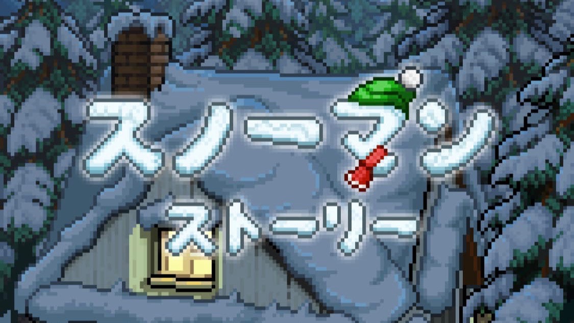 春を楽しみにする 雪だるま の切なくも暖かいドット絵ゲームアプリ Appbank