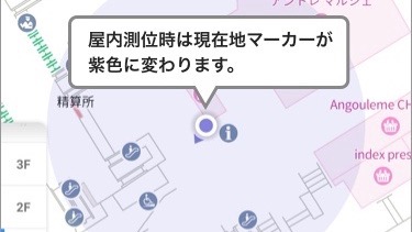 新宿・渋谷・梅田(大阪)駅のダンジョン攻略は地下でも現在地が分かる『Yahoo! MAP』がオススメ!!