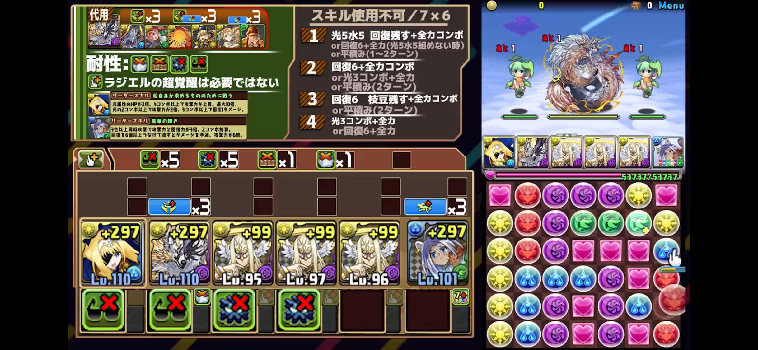 パズドラ ラジエル降臨 超地獄級 3枚抜きスキル上げ編成 アリス ユウリ 4ターンクリアソロ周回 Appbank パズドラ ラジエル降臨 超地獄級 3枚抜きスキル上げ編成 アリス ユウリ 4ターンクリアソロ周回 Appbank