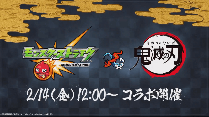 コラボは14日(金)から開始