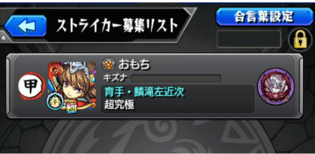 おもちぼしゅう