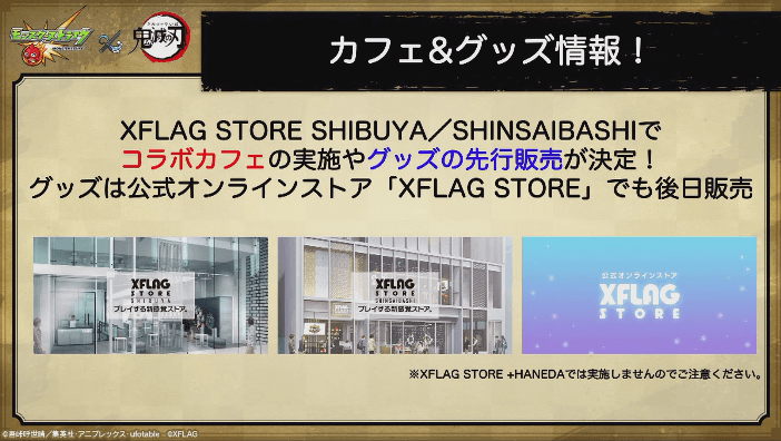 カフェ&グッズ情報