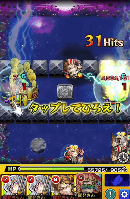 エリュシオン友情コンボ