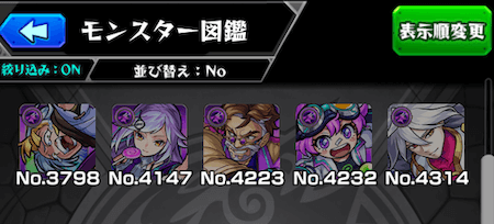 モンストエリュシオン適正キャラ