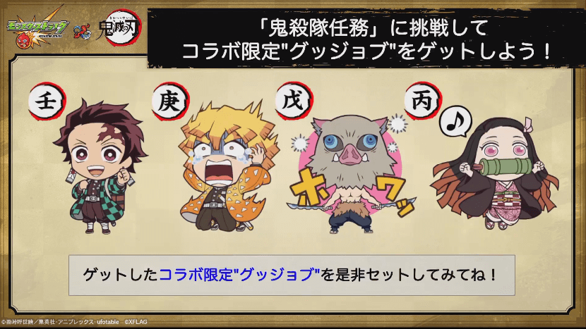 ミッション獲得報酬のグッジョブ3