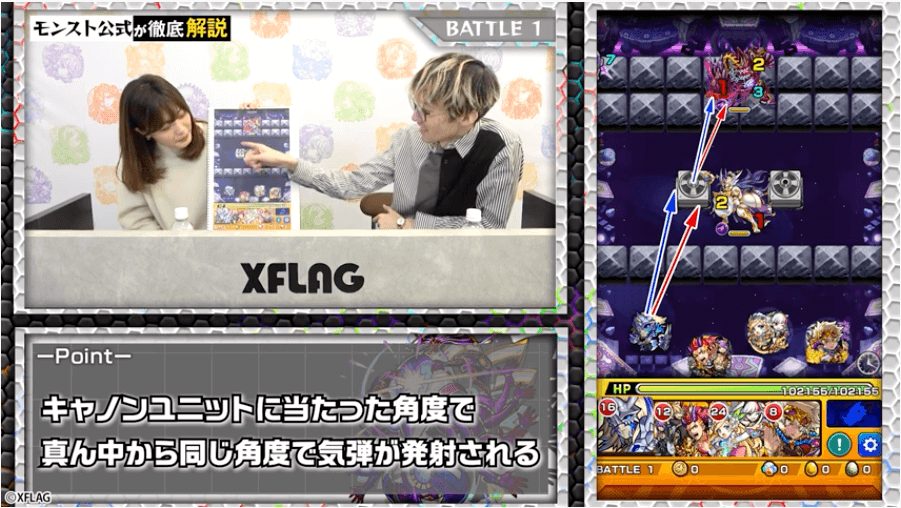 キャノンユニット2