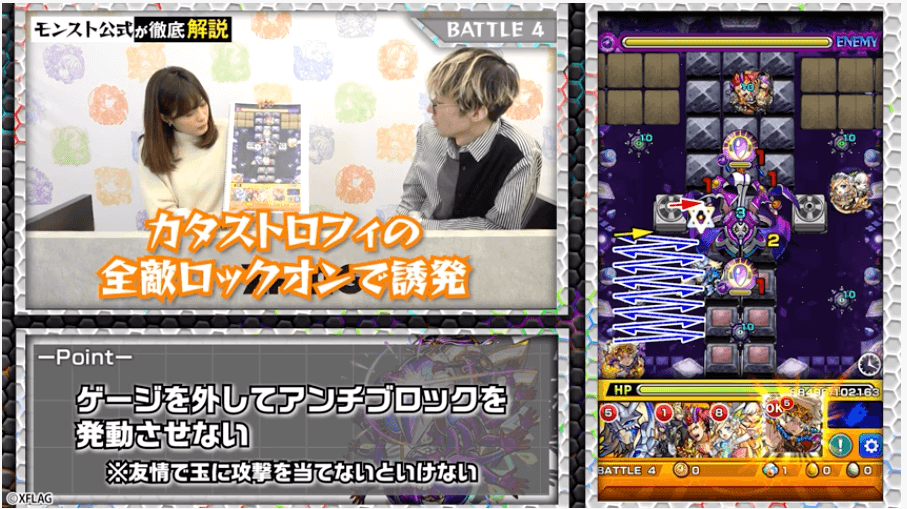 カタストロフィ2