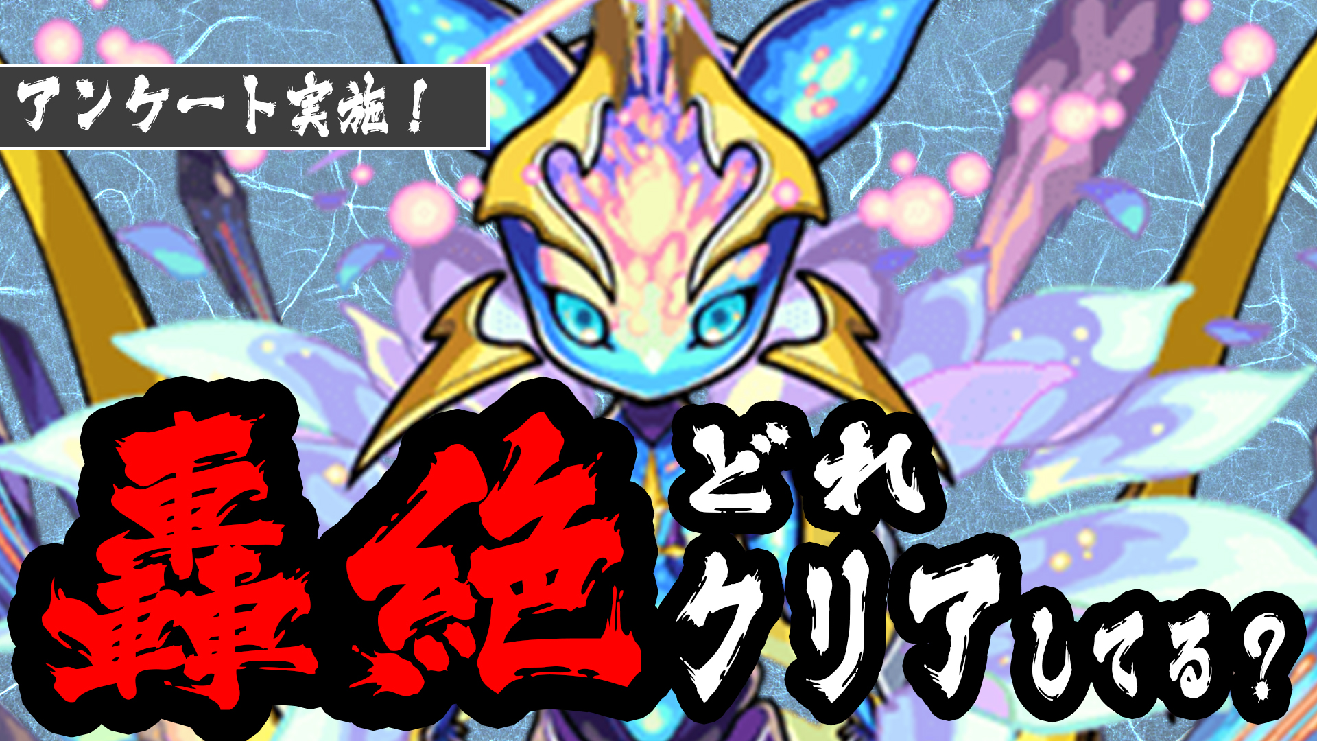 モンスト 風神雷神が激獣神祭に登場 激カワ 激強の性能にオーブ消失か モンスト攻略ニュース Appbank モンスト 風神雷神が激獣神祭に登場 激カワ 激強の性能にオーブ消失か モンスト攻略ニュース Appbank