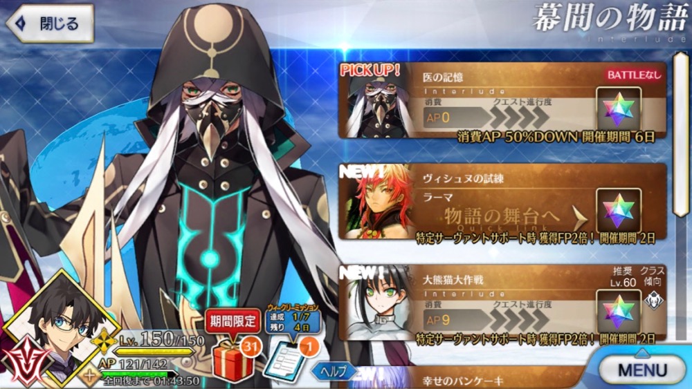 【FGO攻略】アスクレピオスの幕間の物語は無間の歯車がたっぷり! 敵編成･ドロップまとめ