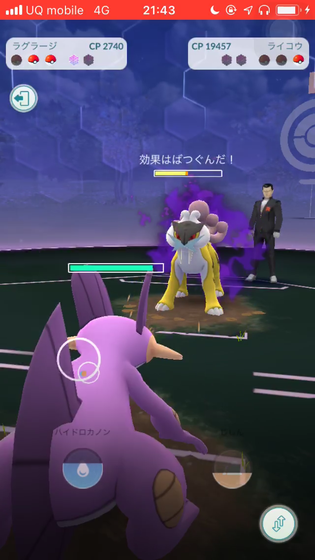ポケモンgo シャドウライコウをゲットせよ サカキのスペシャルリサーチ攻略 年2月版 Appbank ポケモンgo シャドウライコウをゲットせよ サカキのスペシャルリサーチ攻略 年2月版 Appbank
