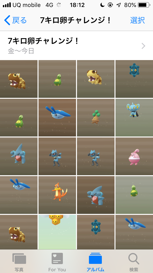 ポケモンgo 色違いリオルとフカマルを求めて7kmタマゴを71連孵化させてみた Appbank