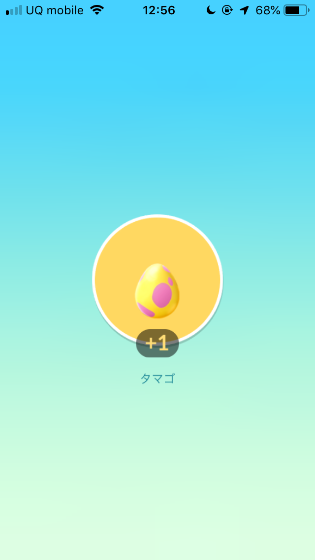 ポケモンgo 色違いピンプクを狙って7kmタマゴを17連孵化させてみた Appbank