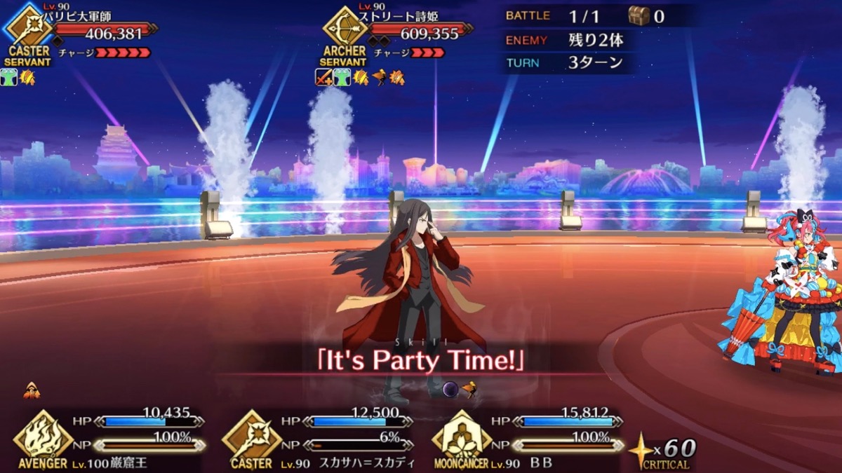 【FGO攻略】高難易度「パリピ、カルデアに降り立つ。」ギミック･敵編成まとめ【バレンタイン】