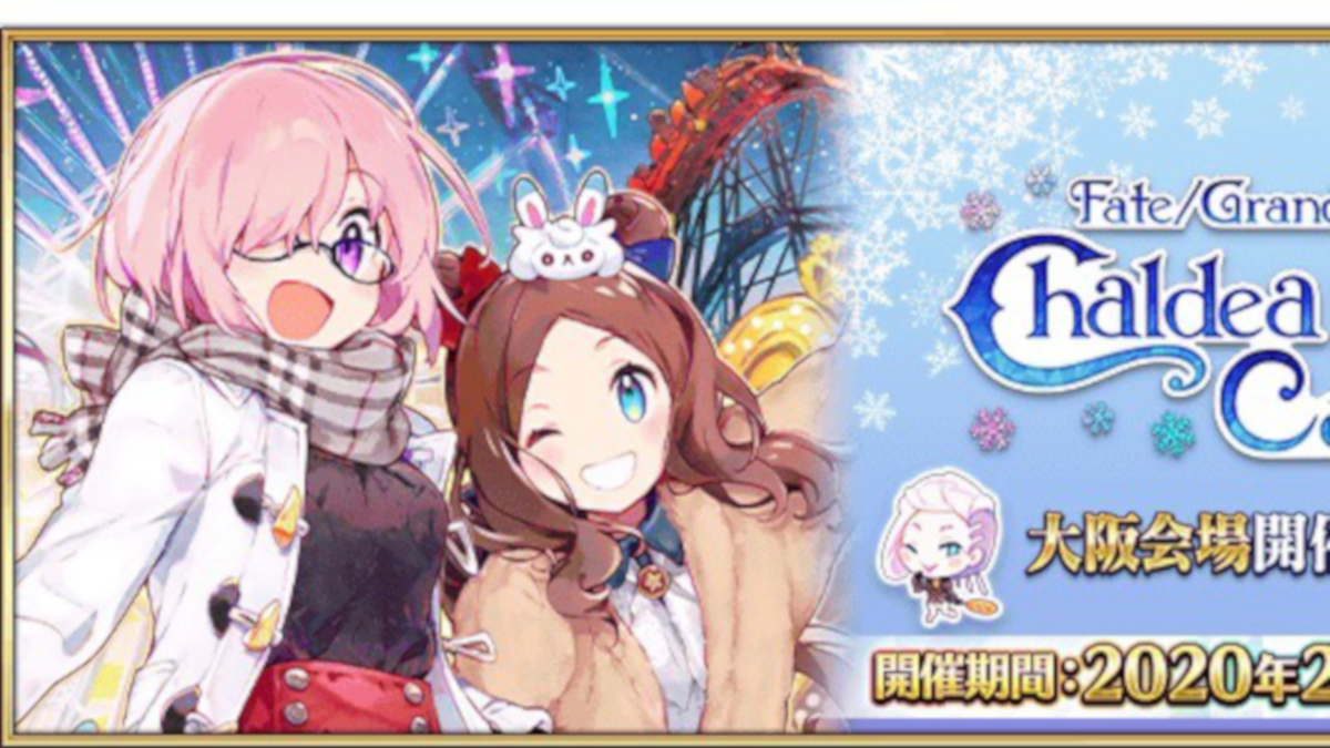 【FGO】2/23は3万RT達成で聖晶石6個がもらえる! 大阪キャラバンキャンペーン情報