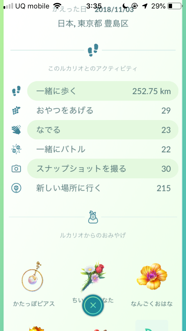 ポケモンgo 相棒を交代すると仲良し度やバッヂはどうなるの 開放ってなに 様々な疑問に回答します リクエスト回答 Appbank