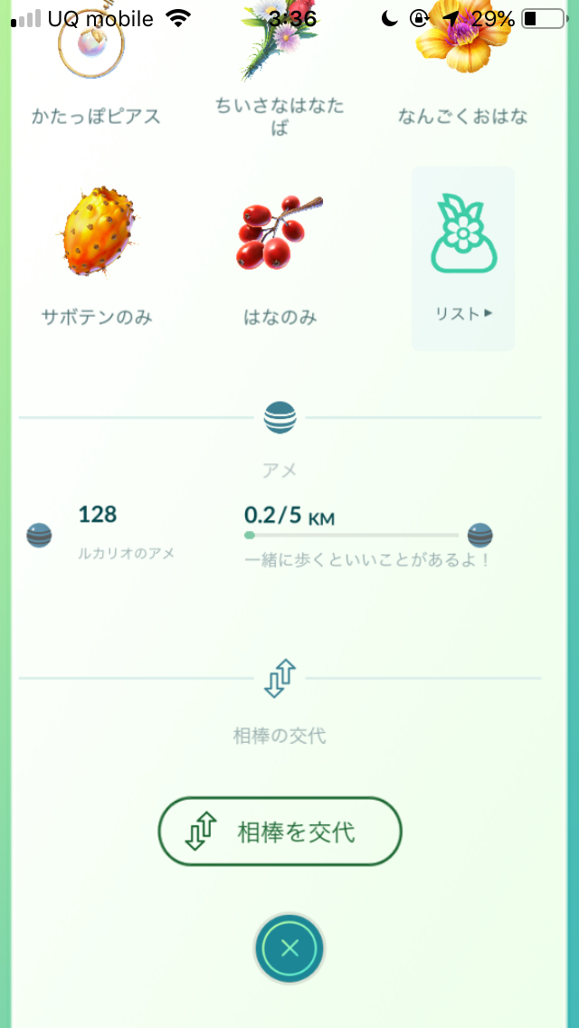 ポケモンgo 相棒を交代すると仲良し度やバッヂはどうなるの 開放ってなに 様々な疑問に回答します リクエスト回答 Appbank