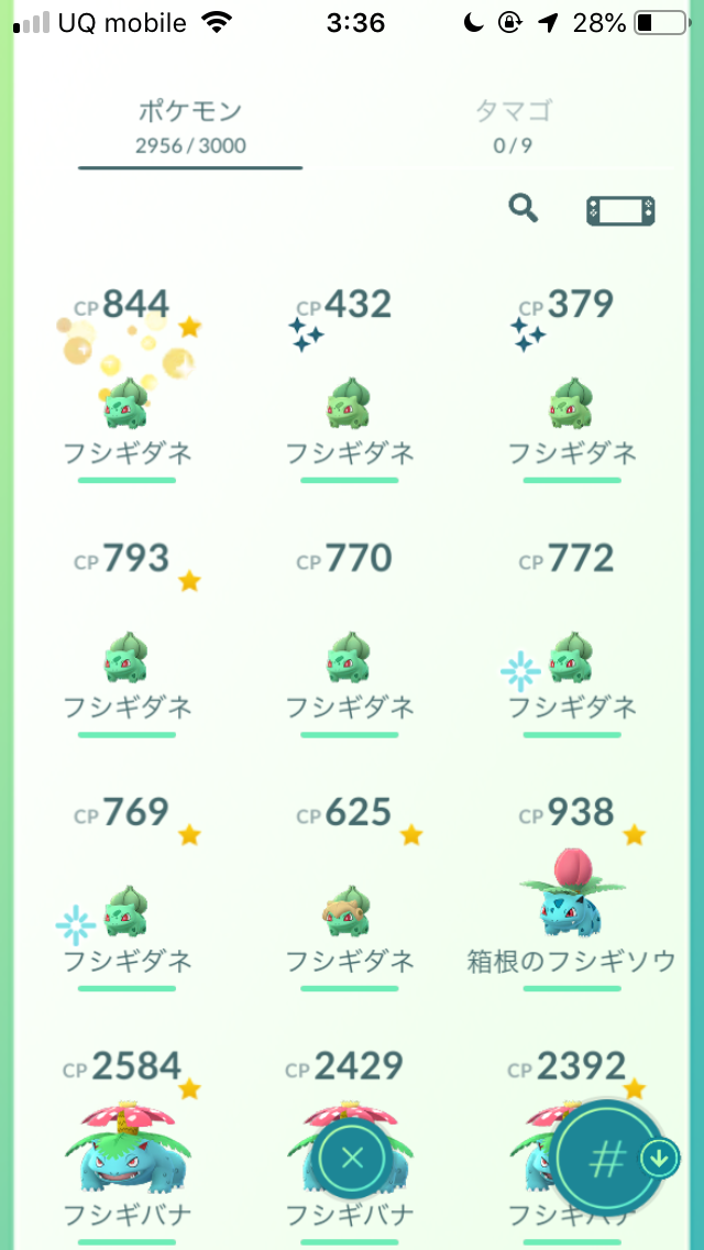 ポケモンgo 相棒を交代すると仲良し度やバッヂはどうなるの 開放ってなに 様々な疑問に回答します リクエスト回答 Appbank