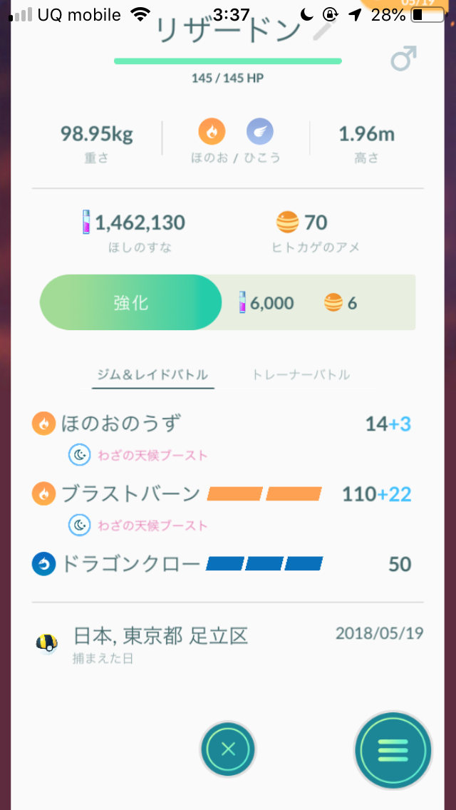 ポケモンgo 相棒を交代すると仲良し度やバッヂはどうなるの 開放ってなに 様々な疑問に回答します リクエスト回答 Appbank