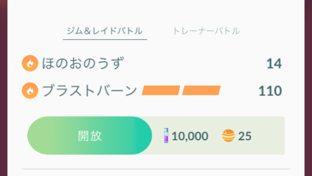 ポケモンgo コピー御三家は絶対にゲットしておくべし コミュニティ デイ限定の特別な技を覚えてるぞ Appbank