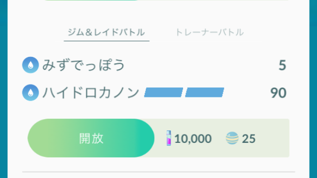 ポケモンgo コピー御三家は絶対にゲットしておくべし コミュニティ デイ限定の特別な技を覚えてるぞ Appbank