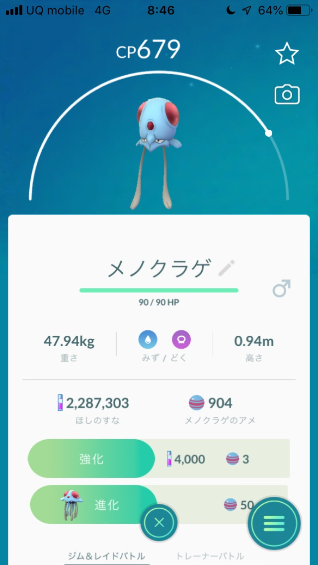 ポケモンgo 交換でキラポケモンになる確率は 77連交換して検証してみた Appbank ポケモンgo 交換でキラポケモンになる確率は 77連交換して検証してみた Appbank