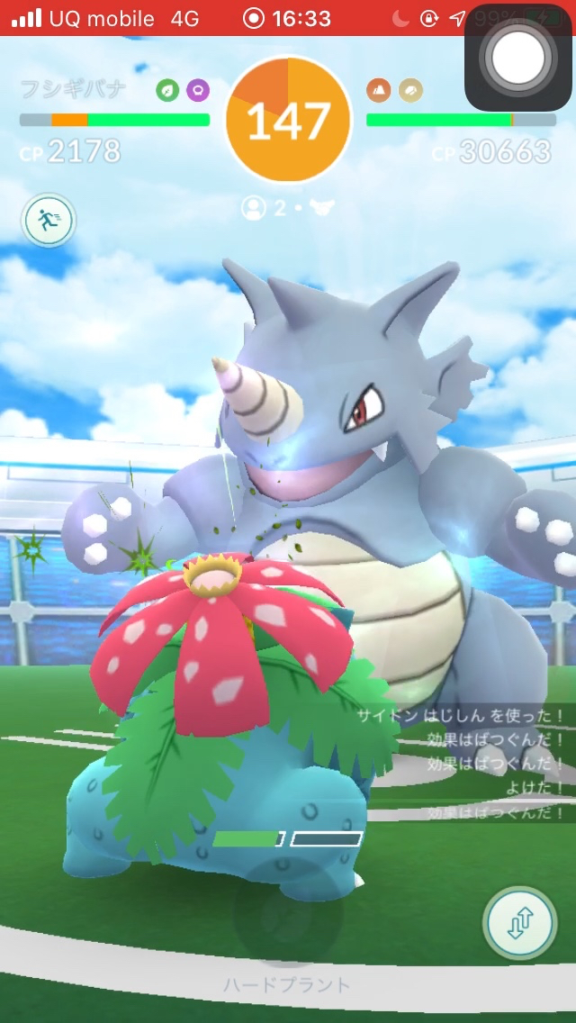 ポケモンgo トルネロスのレイドバトルをこなしつつサイドンの2人撃破に挑戦してみた Appbank