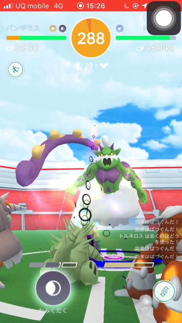 ポケモンgo トルネロスのレイドバトルをこなしつつサイドンの2人撃破に挑戦してみた Appbank
